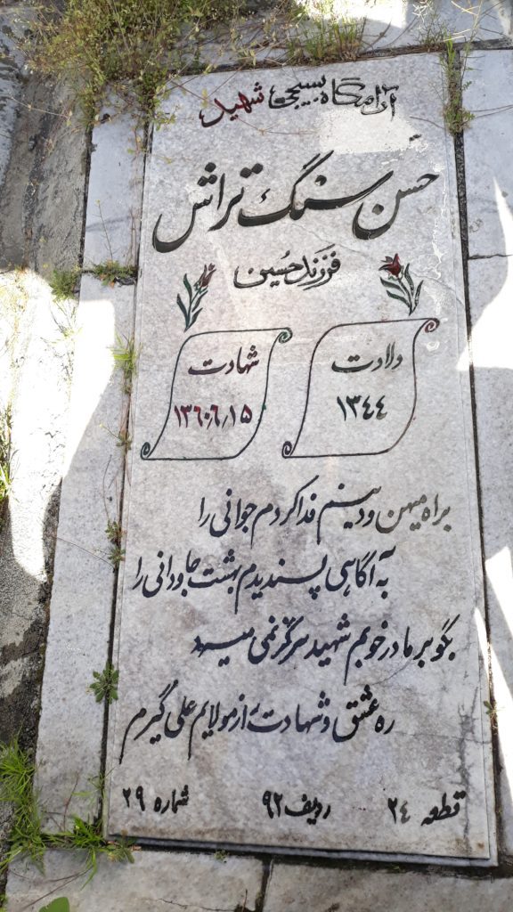 تصویر سنگ مزار