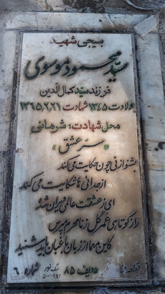 تصویر سنگ مزار