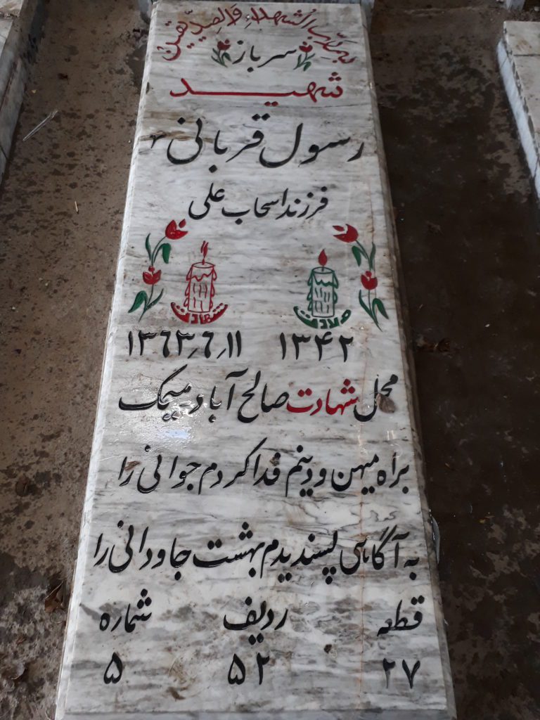 تصویر سنگ مزار