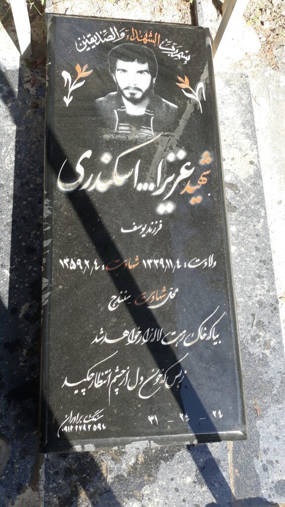 تصویر سنگ مزار