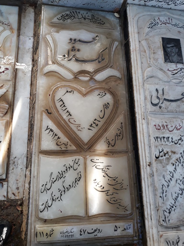تصویر سنگ مزار