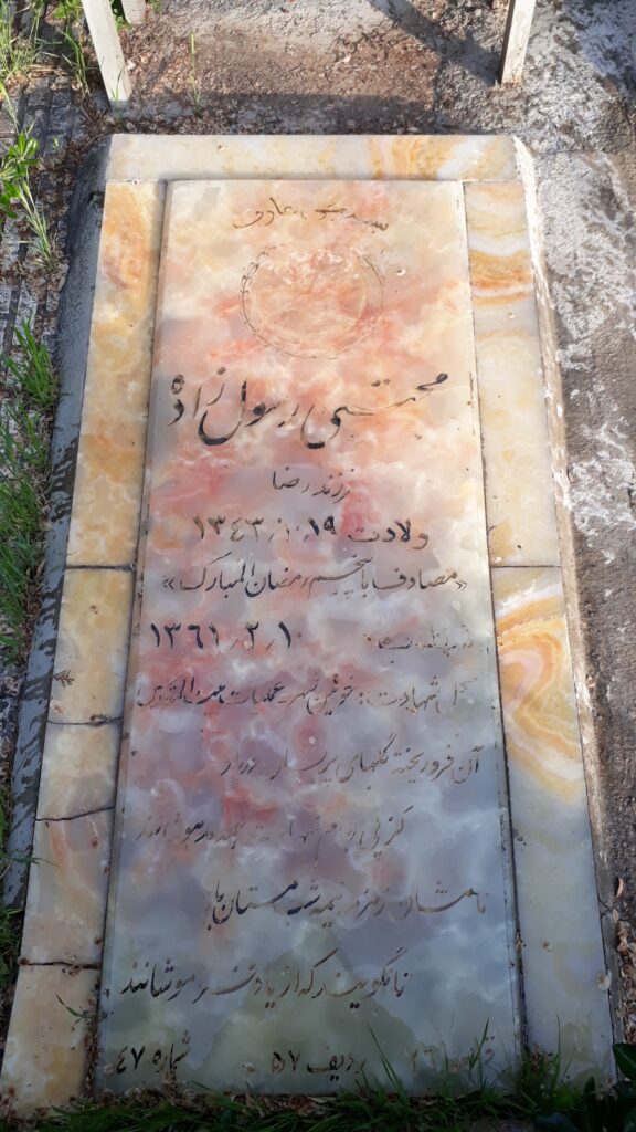 تصویر سنگ مزار