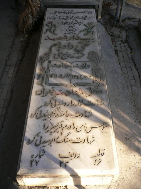تصویر سنگ مزار