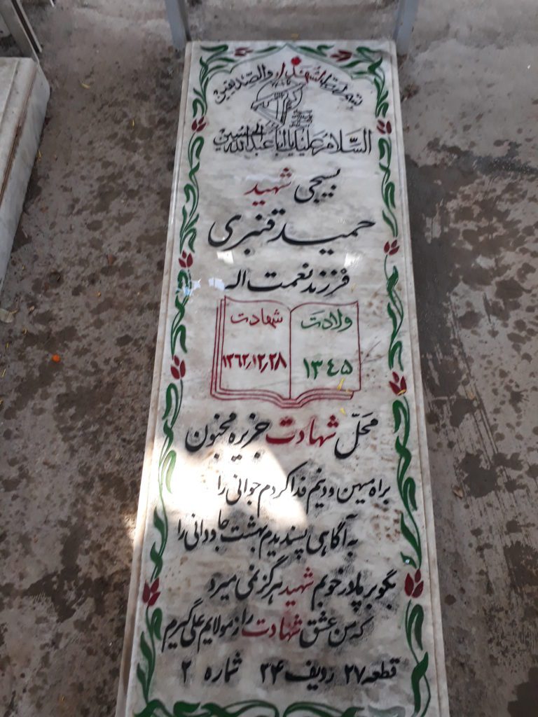 تصویر سنگ مزار