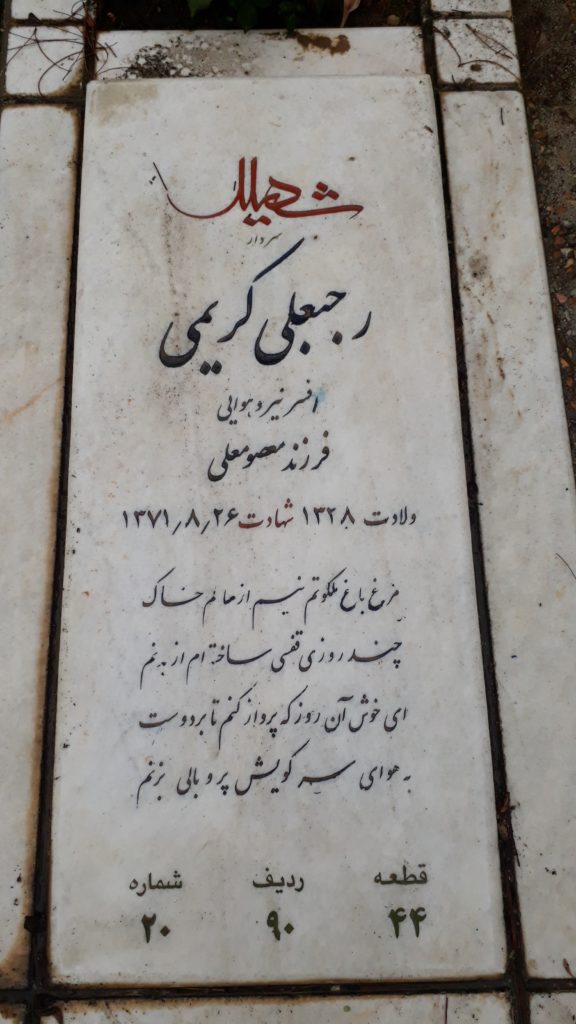 تصویر سنگ مزار