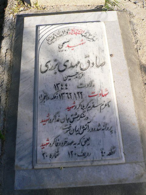 تصویر سنگ مزار