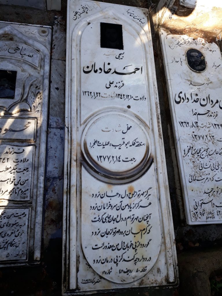تصویر سنگ مزار