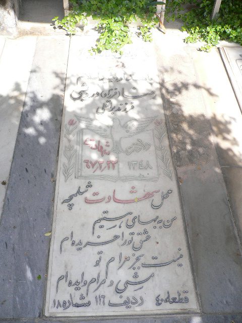 تصویر سنگ مزار