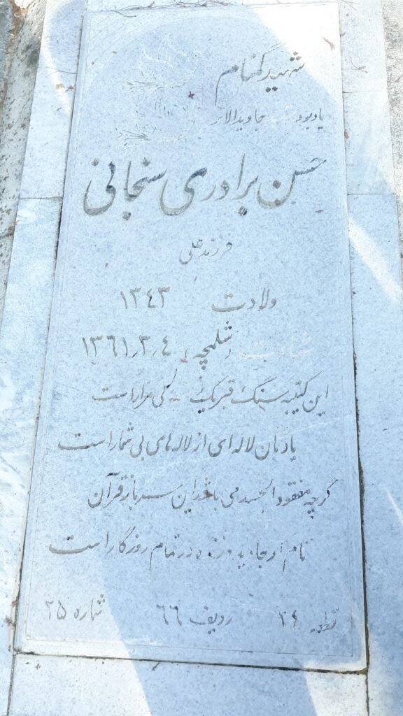 تصویر سنگ مزار