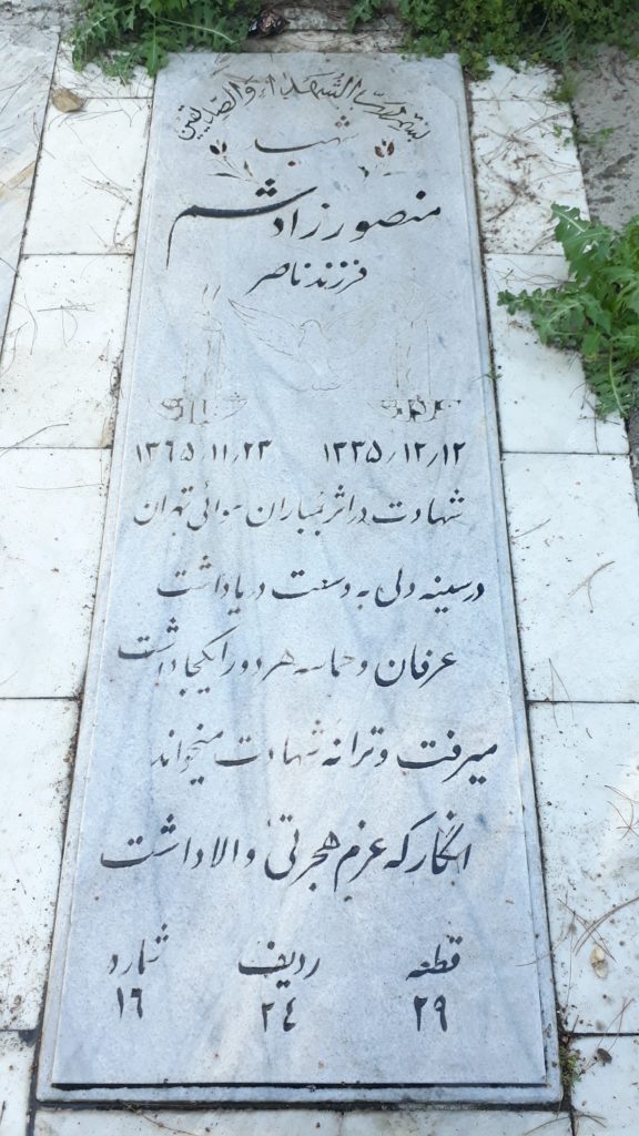 تصویر سنگ مزار
