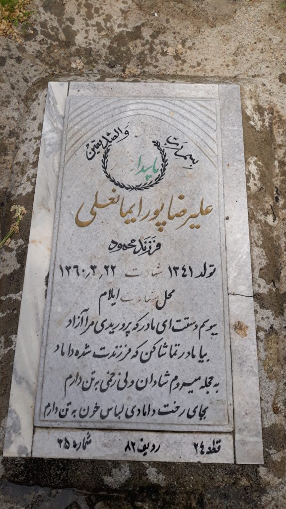 تصویر سنگ مزار