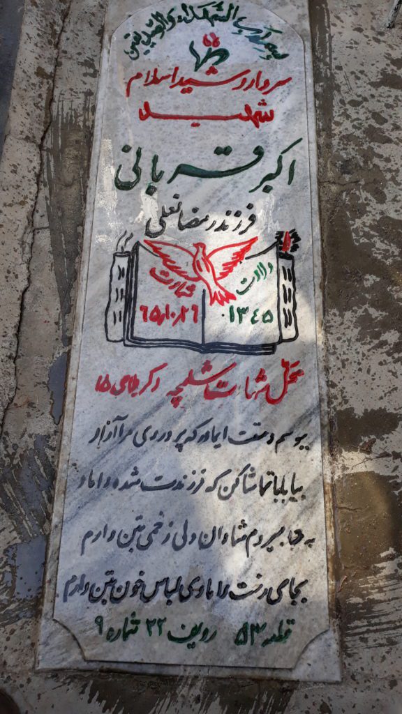 تصویر سنگ مزار