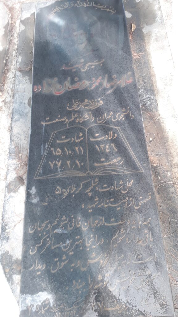 تصویر سنگ مزار