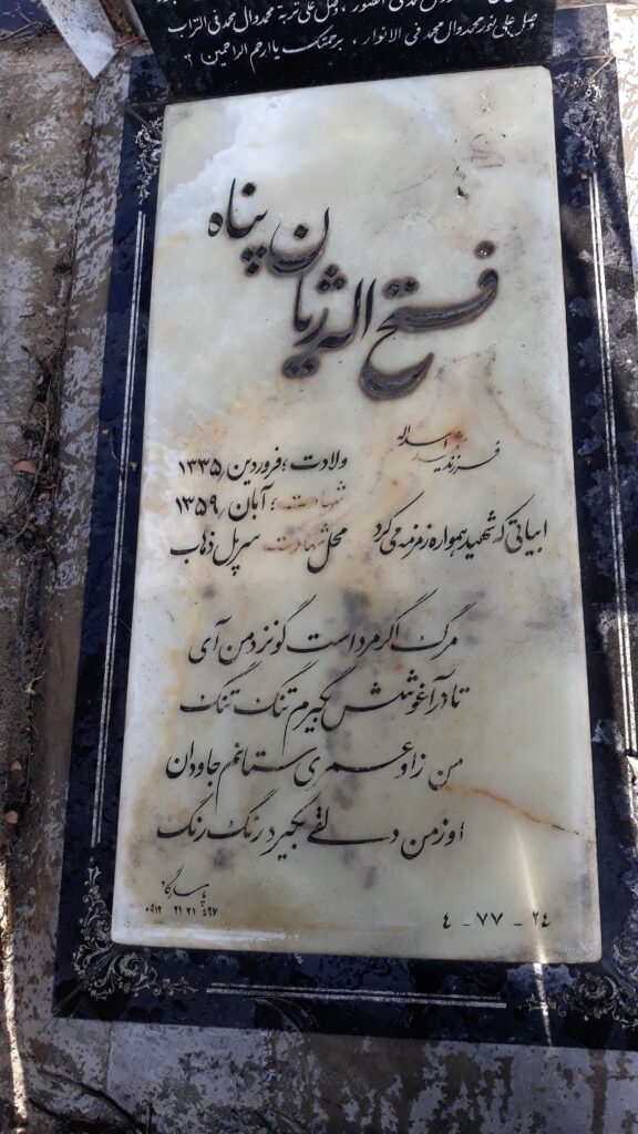 تصویر سنگ مزار