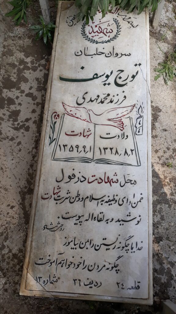 تصویر سنگ مزار