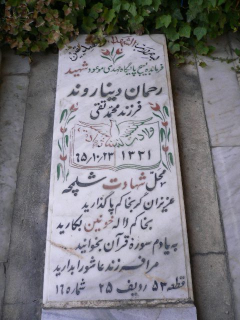 تصویر سنگ مزار