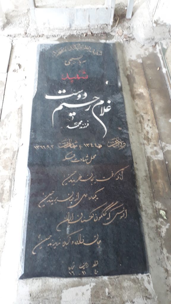 تصویر سنگ مزار