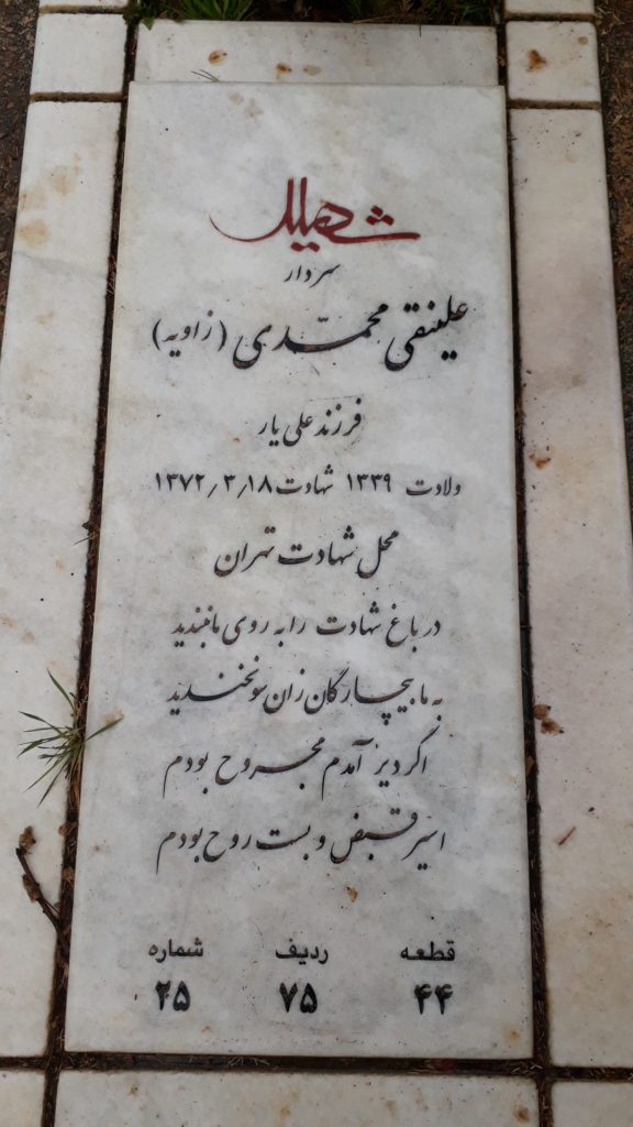 تصویر سنگ مزار