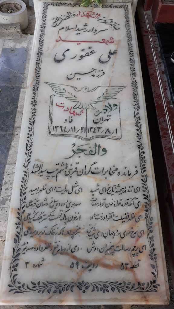 تصویر سنگ مزار