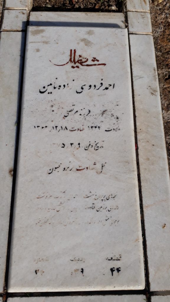 تصویر سنگ مزار