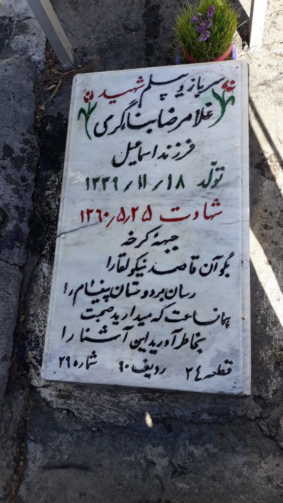 تصویر سنگ مزار