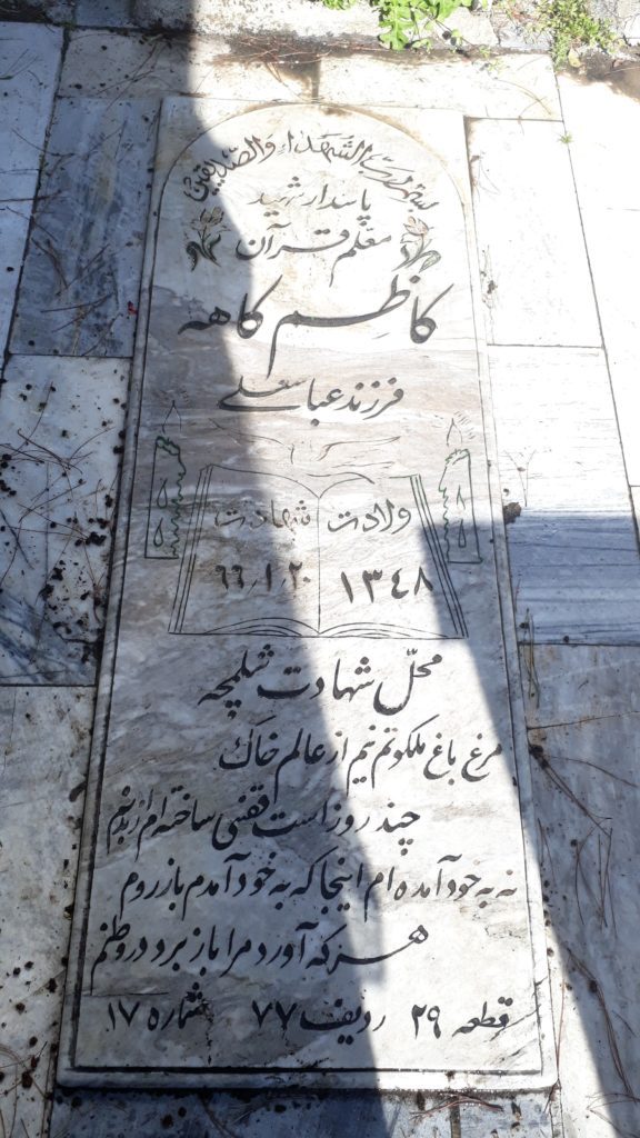 تصویر سنگ مزار