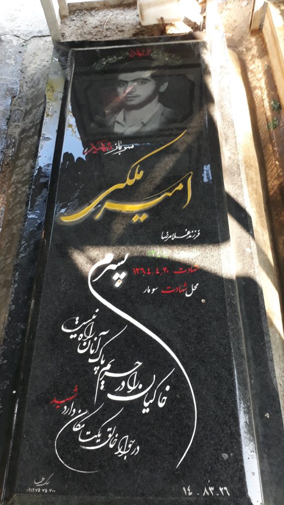 تصویر سنگ مزار