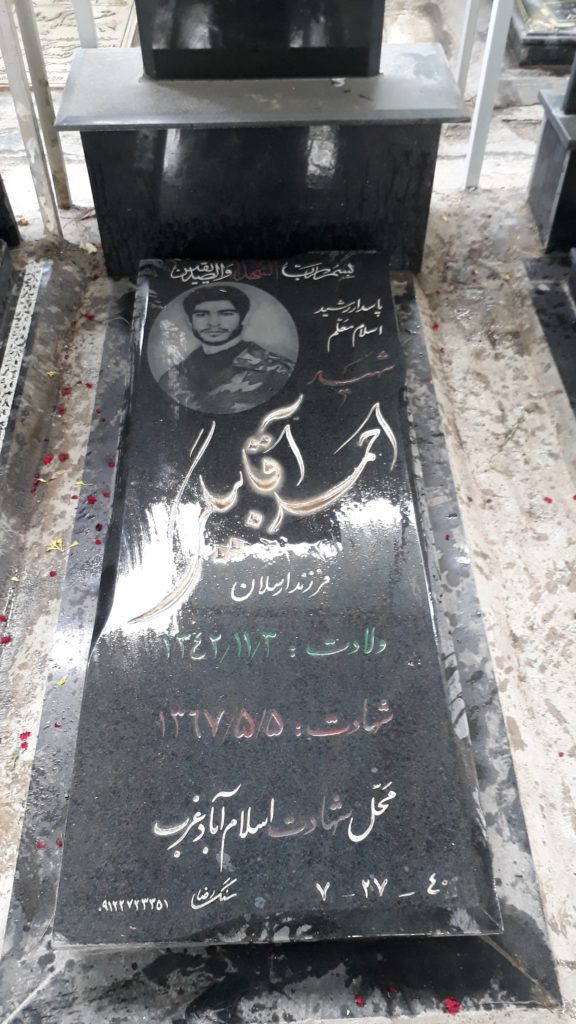 تصویر سنگ مزار