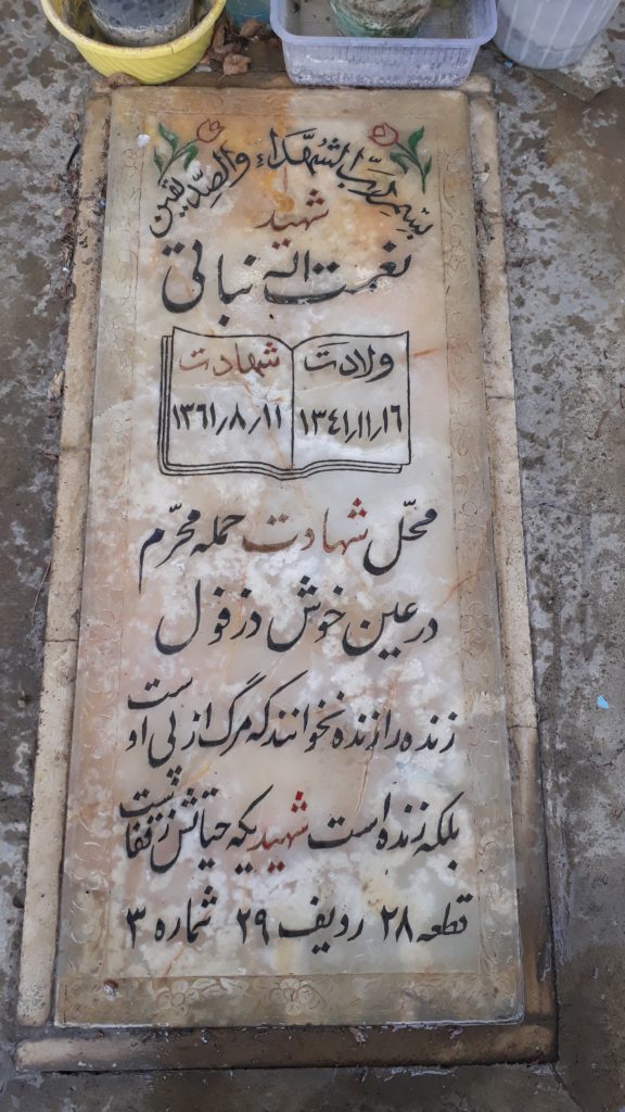 تصویر سنگ مزار