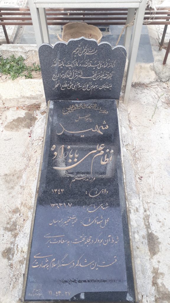 تصویر سنگ مزار