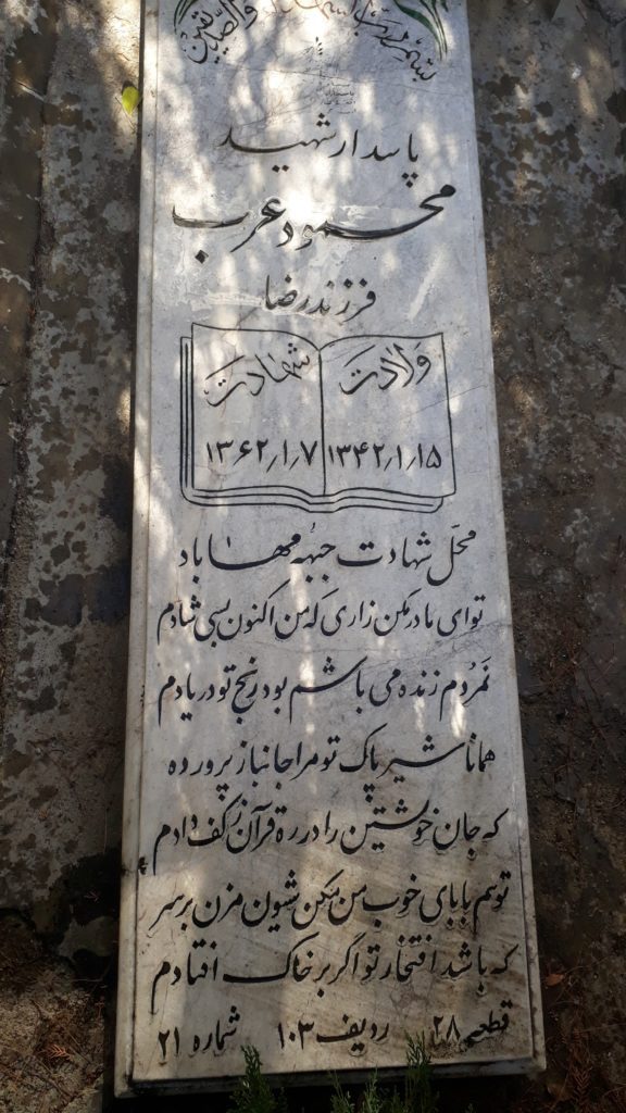 تصویر سنگ مزار