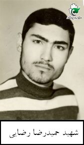 حمیدرضا رضایی