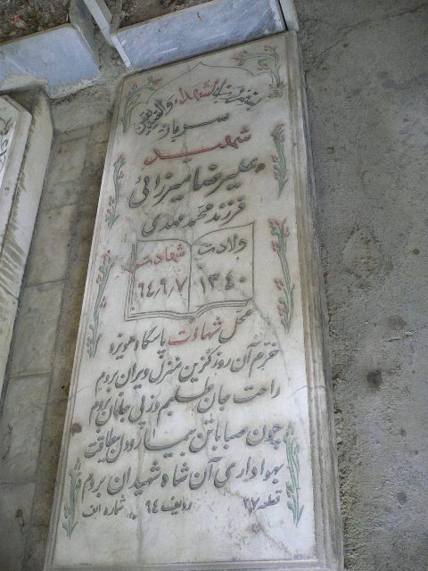 تصویر سنگ مزار