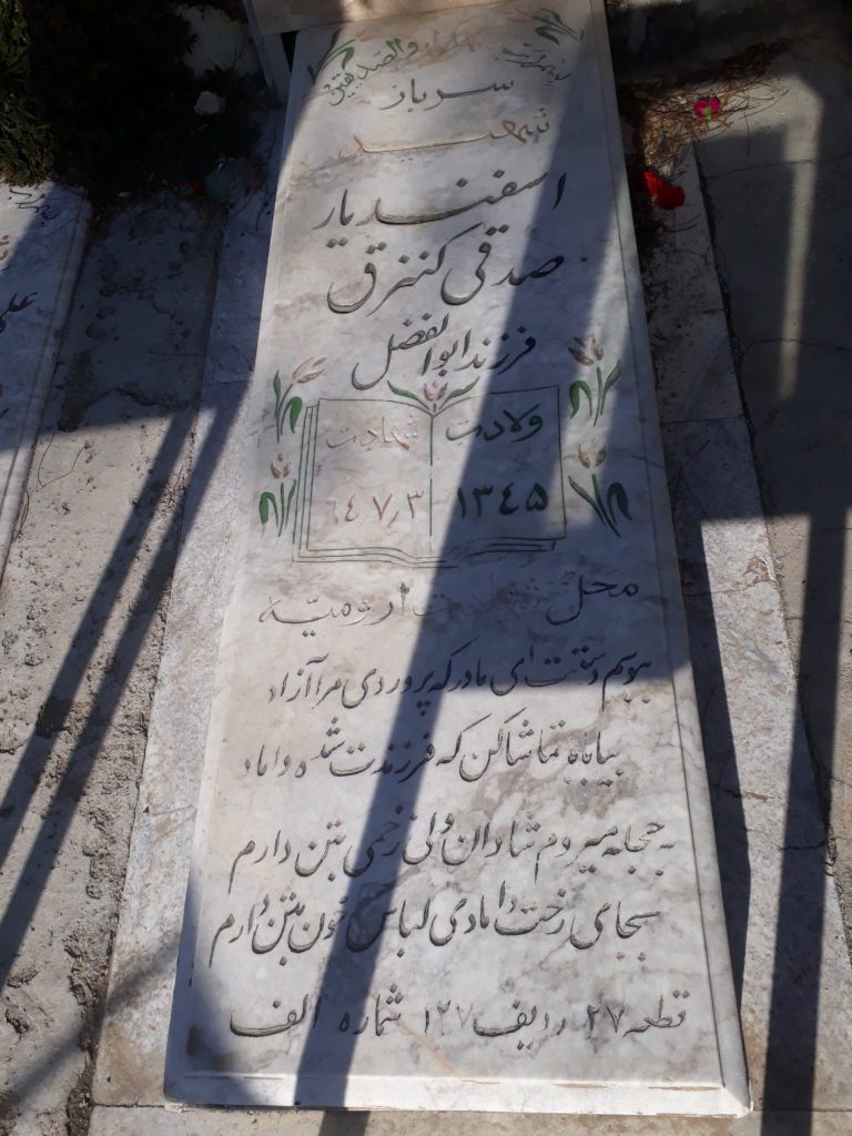 تصویر سنگ مزار