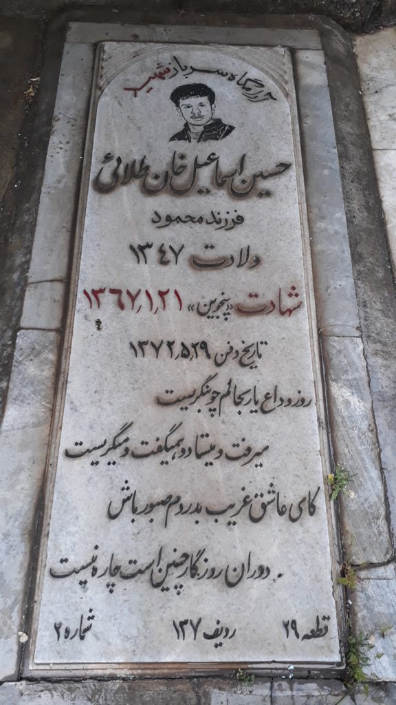 تصویر سنگ مزار