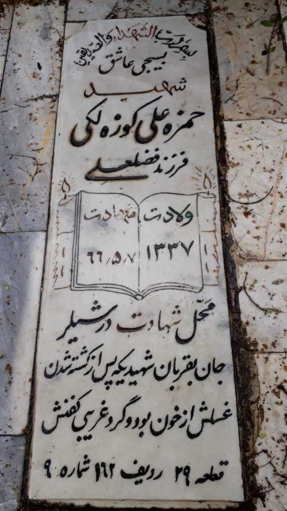 تصویر سنگ مزار