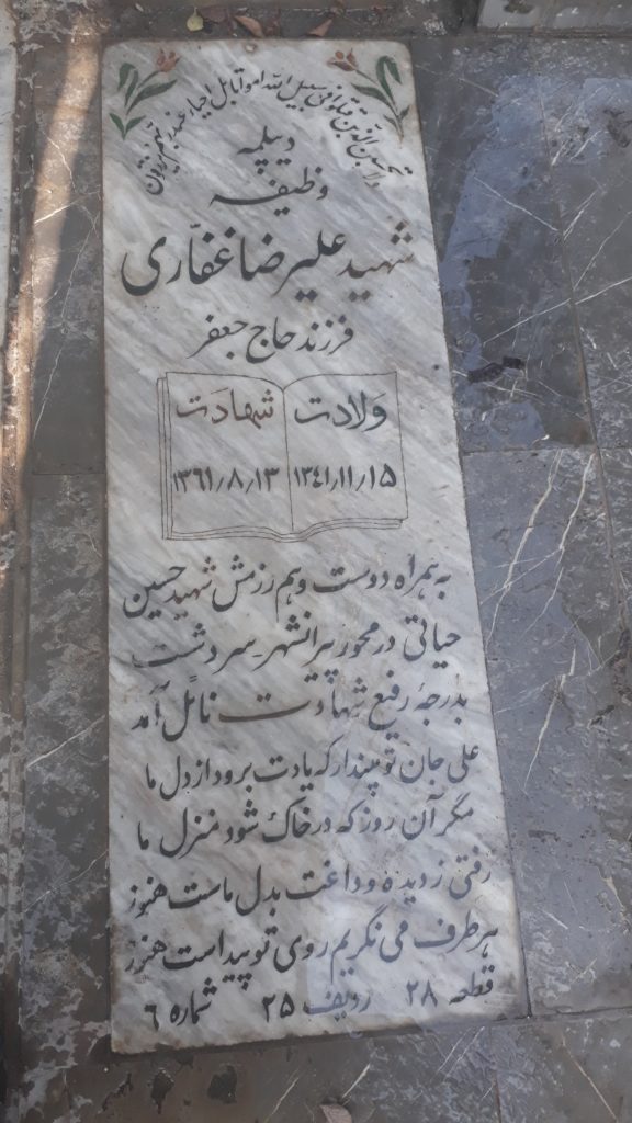 تصویر سنگ مزار
