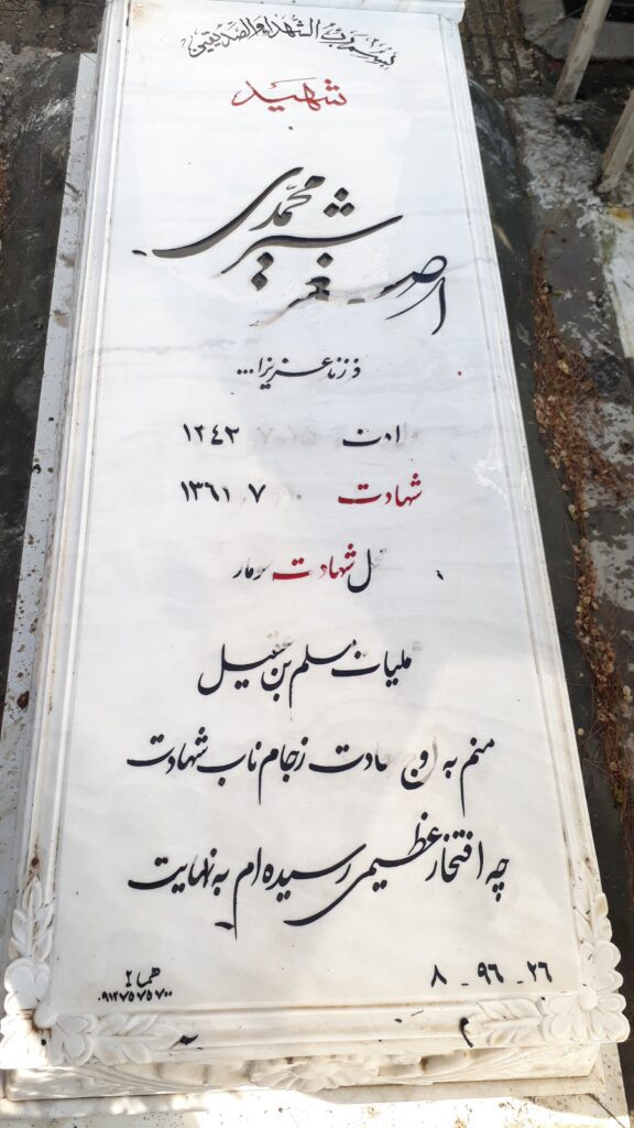 تصویر سنگ مزار