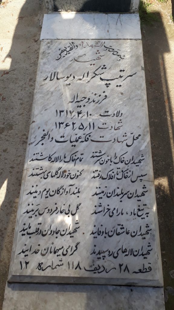 تصویر سنگ مزار
