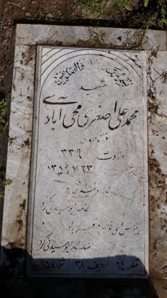تصویر سنگ مزار