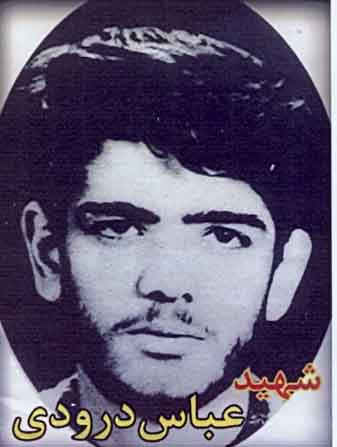 عباس درودی