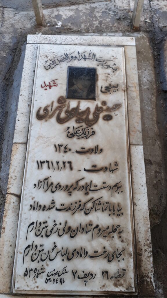 تصویر سنگ مزار