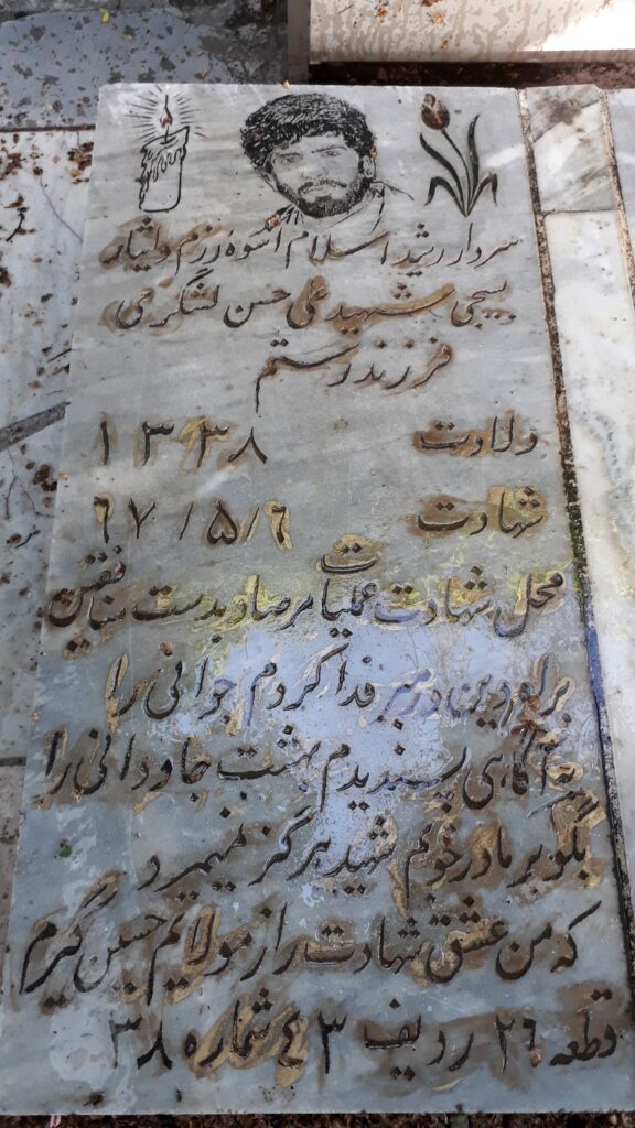 تصویر سنگ مزار