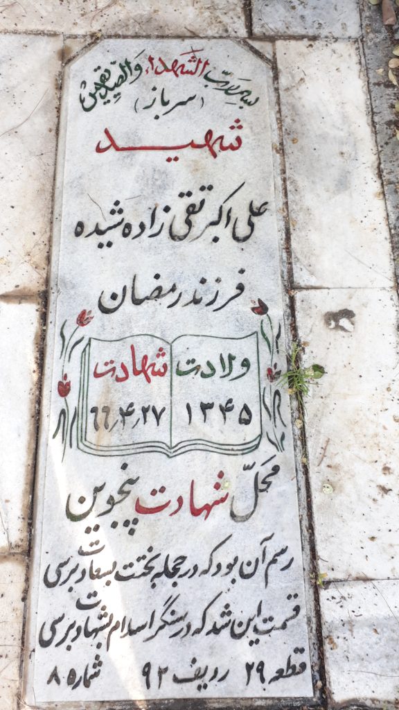 تصویر سنگ مزار