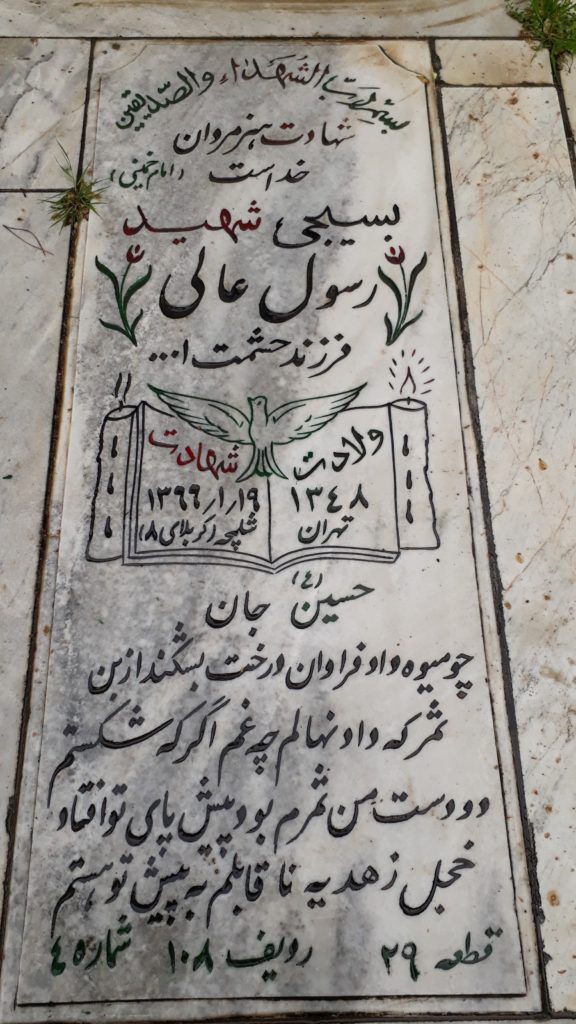 تصویر سنگ مزار