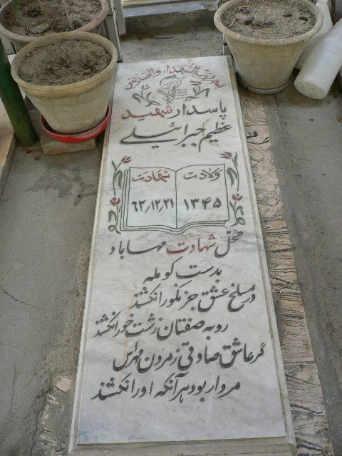 تصویر سنگ مزار