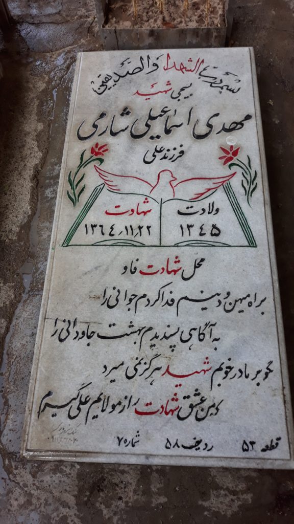 تصویر سنگ مزار