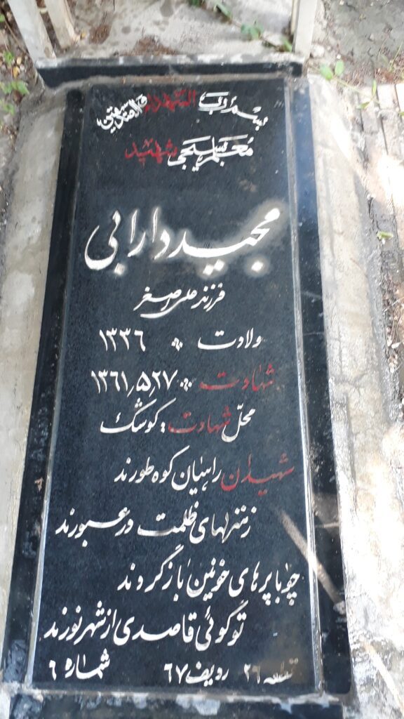 تصویر سنگ مزار