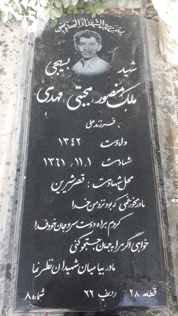تصویر سنگ مزار