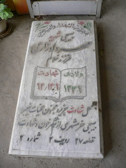 تصویر سنگ مزار